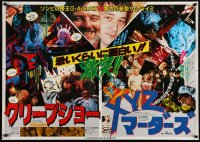 5f689 CRIMEWAVE/CREEPSHOW Japanese 29x41 1980s Sam Raimi and George Romero, completely different!