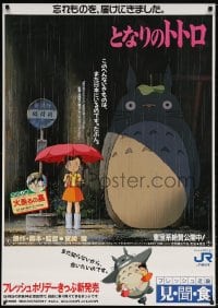 5f695 MY NEIGHBOR TOTORO Japanese 29x41 1988 classic Hayao Miyazaki anime cartoon, Japan Rail!