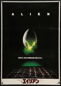 5f754 ALIEN Japanese 1979 Ridley Scott outer space sci-fi classic, classic hatching egg image