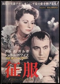 5f761 CONQUEST Japanese R1960s Greta Garbo as Marie Walewska, Charles Boyer as Napoleon Bonaparte!