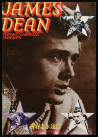 5f782 JAMES DEAN: THE FIRST AMERICAN TEENAGER Japanese 1976 great different image of Dean!
