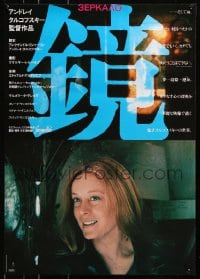 5f799 MIRROR Japanese 1980 Andrei Tarkovsky's Zerkalo, cool image of Margarita Terekhova!
