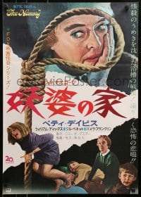 5f803 NANNY Japanese 1966 creepy close up portrait of Bette Davis in noose, Hammer horror!