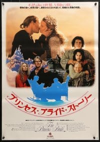 5f807 PRINCESS BRIDE Japanese 1988 Carey Elwes & Robin Wright in Rob Reiner's classic!