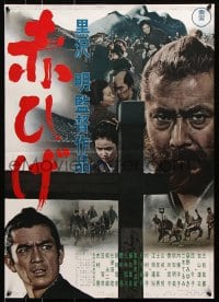 5f809 RED BEARD Japanese 1965 Akira Kurosawa classic, cool close up of Toshiro Mifune!