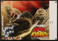 5f717 GODZILLA VS. KING GHIDORAH Japanese 14x20 1991 Gojira tai Kingu Gidora, rubbery monsters fighting!