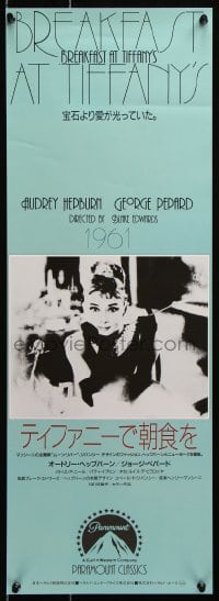 5f740 BREAKFAST AT TIFFANY'S Japanese 10x29 R1980s classic image of sexy elegant Audrey Hepburn!