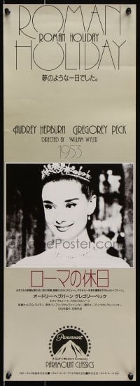 5f746 ROMAN HOLIDAY Japanese 10x29 R1985 different close up of beautiful Princess Audrey Hepburn!