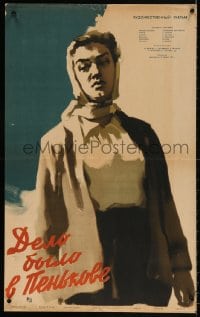 5f493 DELO LYLO V PENKOVE Russian 19x30 1958 great art of a solemn woman by Bocharov!
