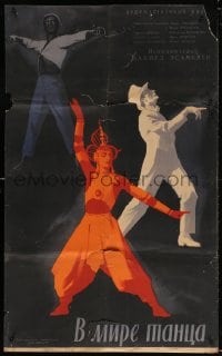 5f506 IN THE WORLD OF DANCE Russian 25x41 1961 cool different art of dancers by Shamash, rare!