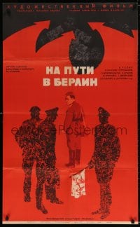 5f529 NA PUTI V BERLIN Russian 25x41 1969 Lukyanov art of Nazi soldiers surrendering!