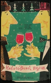 5f533 NEW YEAR'S EVE PUNCH Russian 21x35 1962 Tsarev artwork of men toasting during holiday!