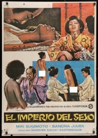 5f607 EROTOMANIAC DAIMYO Spanish 1978 Audrey Cruise, Ryoko Ema, sexy images!
