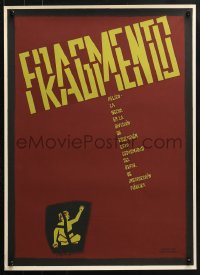 5f007 FRAGMENTO 19x26 Puerto Rican poster 1971 art of 'fragmented' child and stark background!