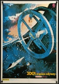 5g199 2001: A SPACE ODYSSEY 2-sided 21x30 Japanese commercial poster 1979 Kubrick, McCall, Delon!