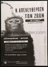 5g303 ANIMAL RELEASE 19x27 Greek special poster 2000s image of monkey with halo brace!