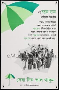 5g311 BE THE BEST OF SERVICES 19x30 Bangladeshi special poster 1990s umbrella and people pointing!
