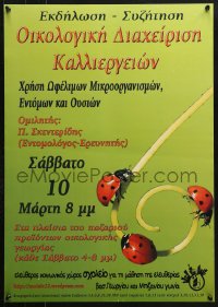 5g379 ECOLOGICAL MANAGEMENT OF CROPS 19x27 Greek special poster 2000s image of three ladybugs!