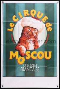 5k096 LE CIRQUE DE MOSCOU 32x47 French circus poster 1980s tabby cat wearing an ushanka!