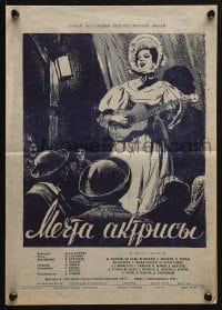 5k134 DERYNE Russian 11x15 1952 artwork of woman playing guitar and singing by Manukhin!