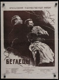 5k145 FUGITIVES Russian 17x23 1955 Jean-Paul Le Chanois' Les Evades, art by Mamuzova!