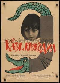 5k159 KATIA & THE CROCODILE Russian 18x25 1967 Vera Plivora-Simkova's Kata a krokody, Shulgin!