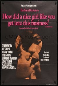 5r454 HOW DID A NICE GIRL LIKE YOU... English 1sh 1970 Get Into This Business, Benton, ultra-rare!