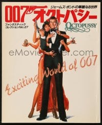 5s441 OCTOPUSSY Japanese magazine 1983 Goozee art of Maud Adams & Roger Moore as James Bond!