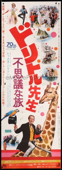 5y427 DOCTOR DOLITTLE Japanese 2p 1967 Samantha Eggar, Richard Fleischer, Rex Harrison on giraffe!