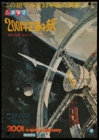 5y438 2001: A SPACE ODYSSEY Cinerama Japanese 1968 Stanley Kubrick, art of space wheel by Bob McCall