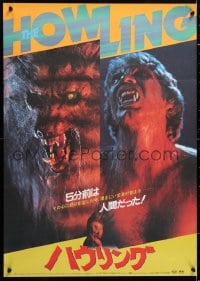 5y481 HOWLING Japanese 1981 Joe Dante, completely different image of transforming werewolf!