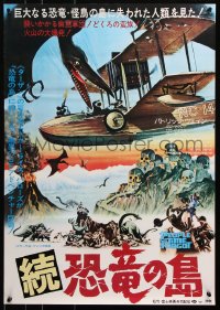 5y525 PEOPLE THAT TIME FORGOT Japanese 1977 Edgar Rice Burroughs, a lost continent shut off by ice!