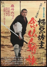 5y528 PRIEST KILLER Japanese 1969 Takashi Harada's Gokuaku Bozu: Nenbutsu Hitokiri Tabi!