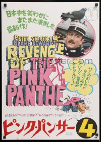 5y535 REVENGE OF THE PINK PANTHER Japanese 1978 Peter Sellers as Inspector Clouseau, Blake Edwards!