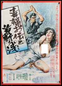 5y541 SAMURAI EXECUTIONER Japanese 1977 sexy art of samurai and woman with great spider tattoo!