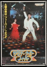 5y543 SATURDAY NIGHT FEVER Japanese 1978 disco dancer John Travolta & Karen Lynn Gorney!