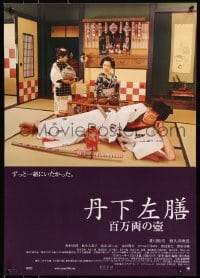 5y562 TANGE SAZEN HYAKUMAN RYO NO TSUBO Japanese 2004 wacky samurai comedy image!