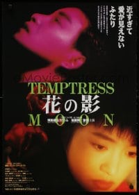 5y563 TEMPTRESS MOON Japanese 1996 Feng yue, Chen Kaige, Leslie Cheung, Gong Li