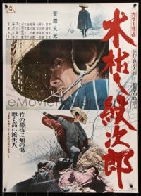 5y582 WITHERED TREE THE ADVENTURES OF MONJIRO Japanese 1972 Bunta Sugawara in the title role!