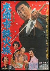 5y591 ZATOICHI'S CANE SWORD Japanese 1967 blind Shintaro Katsu in the title role with cool blade!