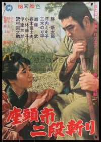 5y592 ZATOICHI'S REVENGE Japanese 1965 Akira Inoue's Zatoichi Nidan-Kiri, great close-up!