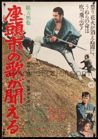 5y593 ZATOICHI'S VENGEANCE Japanese 1966 Zatoichi No Uta Ga Kikoeru, Shintaro Katsu in title role!