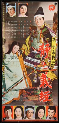 5y432 DANCER & THE WARRIOR Japanese press sheet 1956 Shin Heike Monogatari-Shizuka to Yoshitsune