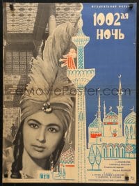 5y045 1002ND NIGHT Russian 20x27 1965 Tajikistanian, image of pretty woman in turban & Boim art!