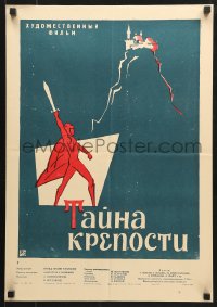 5y052 BIR QALANIN SIRRI Russian 17x24 1961 great art of man with sword and castle by Solovyov!
