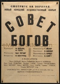 5y057 COUNCIL OF THE GODS Russian 19x26 1950 Paul Bildt, Frtiz Tillmann, vertical text!
