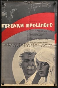 5y061 ECHOES OF THE PAST Russian 17x26 1971 Melik-Avakyan's Antsyali Ardzaganqnere, Rassokha!