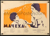 5y065 FOSTER-MOTHER Russian 12x16 1958 Ismayilov's Ogey ana, art of woman with boy by Khomov!