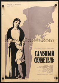 5y068 GLAVNYY SVIDETEL Russian 16x23 1969 Peskov artwork of mother, child, and old man!