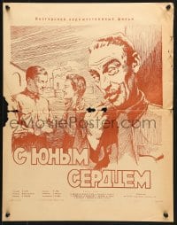 5y075 IFJU SZIVVEL Russian 17x21 1953 Gyula Gozon, Sandor Pecsi, Krasnopevtsev artwork!